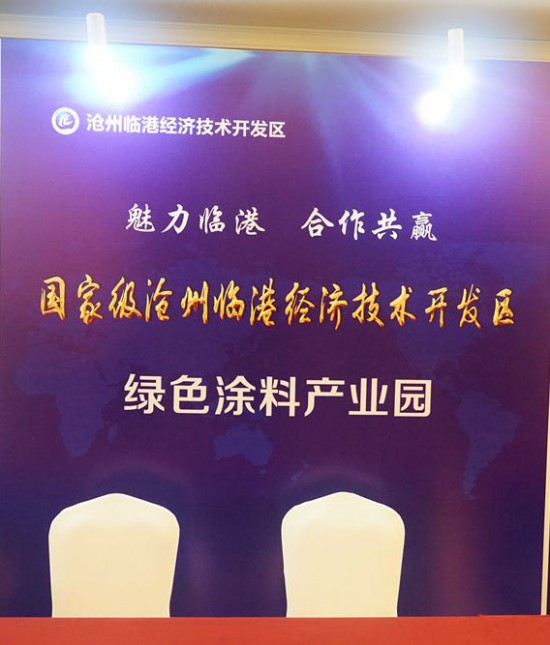 滄州臨港經(jīng)濟(jì)技術(shù)開(kāi)發(fā)區(qū)
