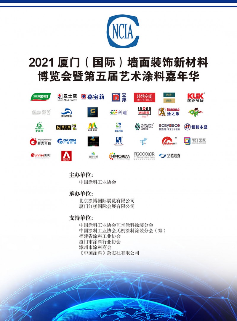 2021涂博會于廈門啟幕 同期舉行藝術涂料涂裝工職業技能競賽