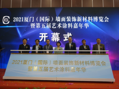 新浪福建 | 2021涂博會于廈門啟幕 同期舉行藝術涂料涂裝工職業技能競賽
