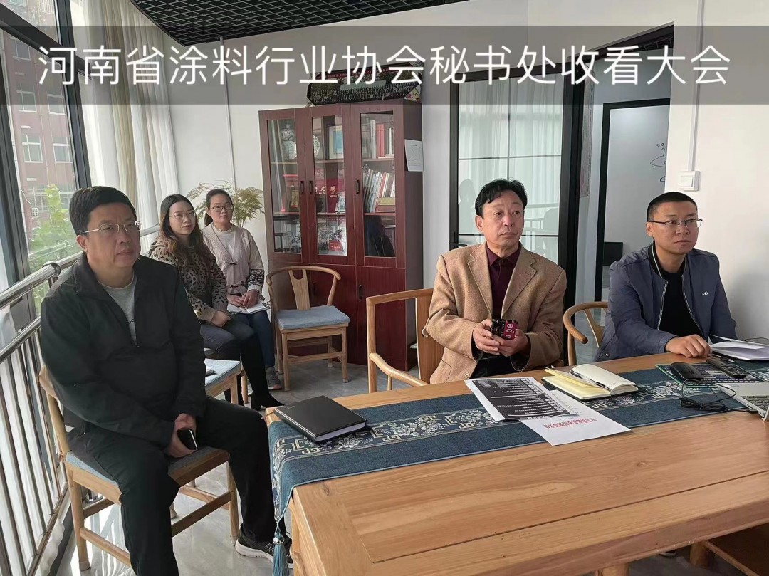 河南涂協