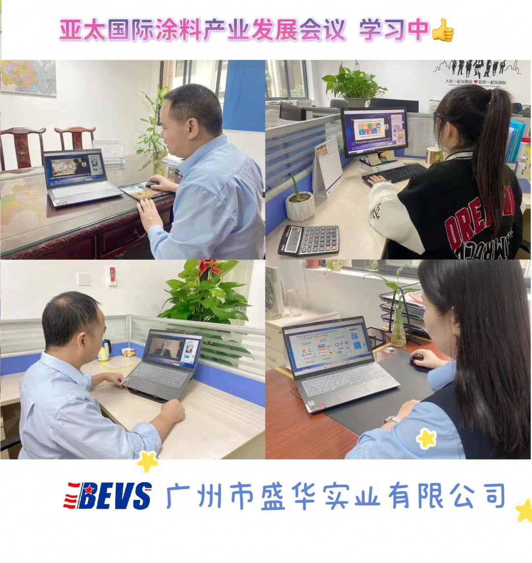 盛華實業