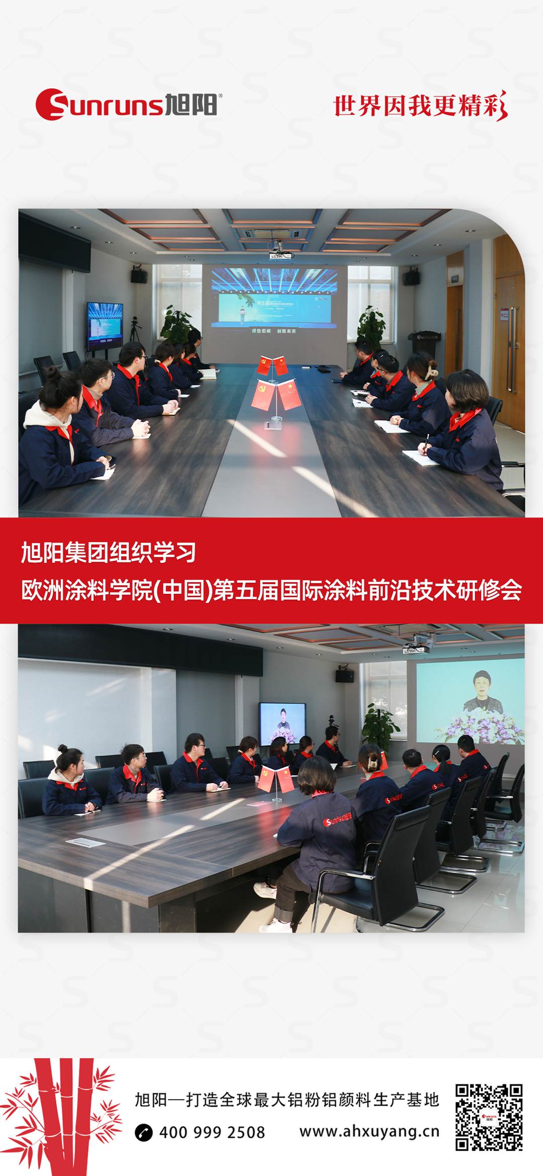 旭陽