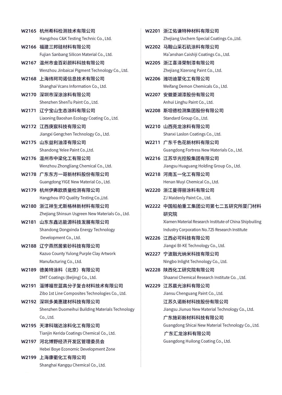 1_參觀指南(1)-16