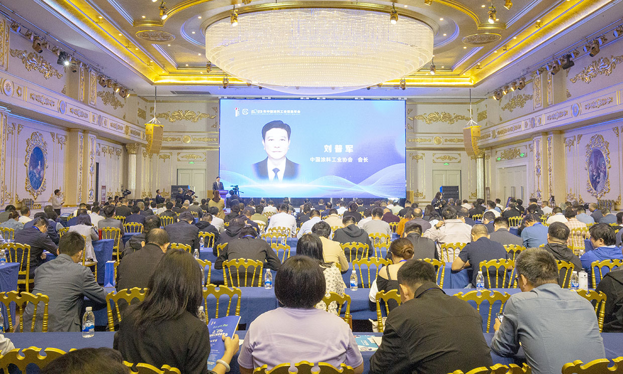2023年中國涂料工業(yè)信息年會暨中國涂料工業(yè)協(xié)會技術(shù)專家工作委員會、《中國涂料》編委會會議在安徽省明光市召開