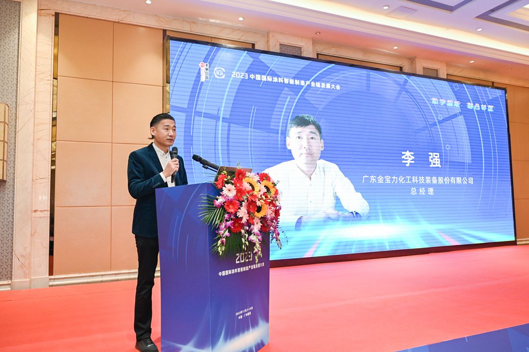 廣東金寶力化工科技裝備股份有限公司總經理李強致辭