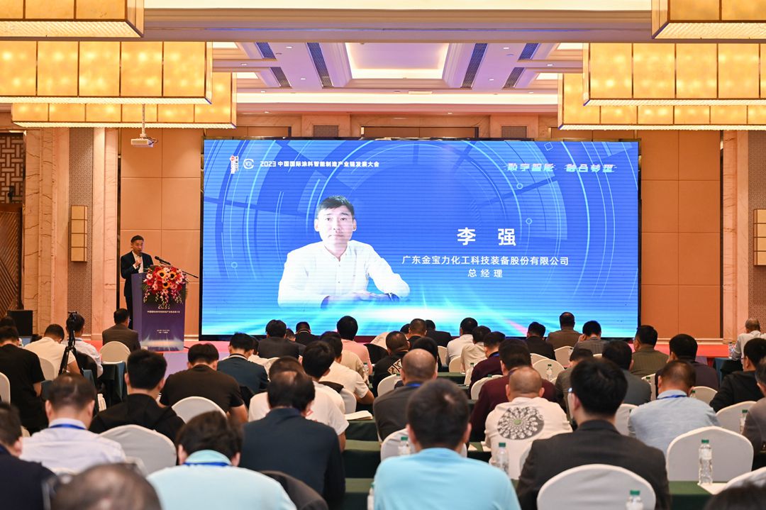 廣東金寶力化工科技裝備股份有限公司總經理李強致辭