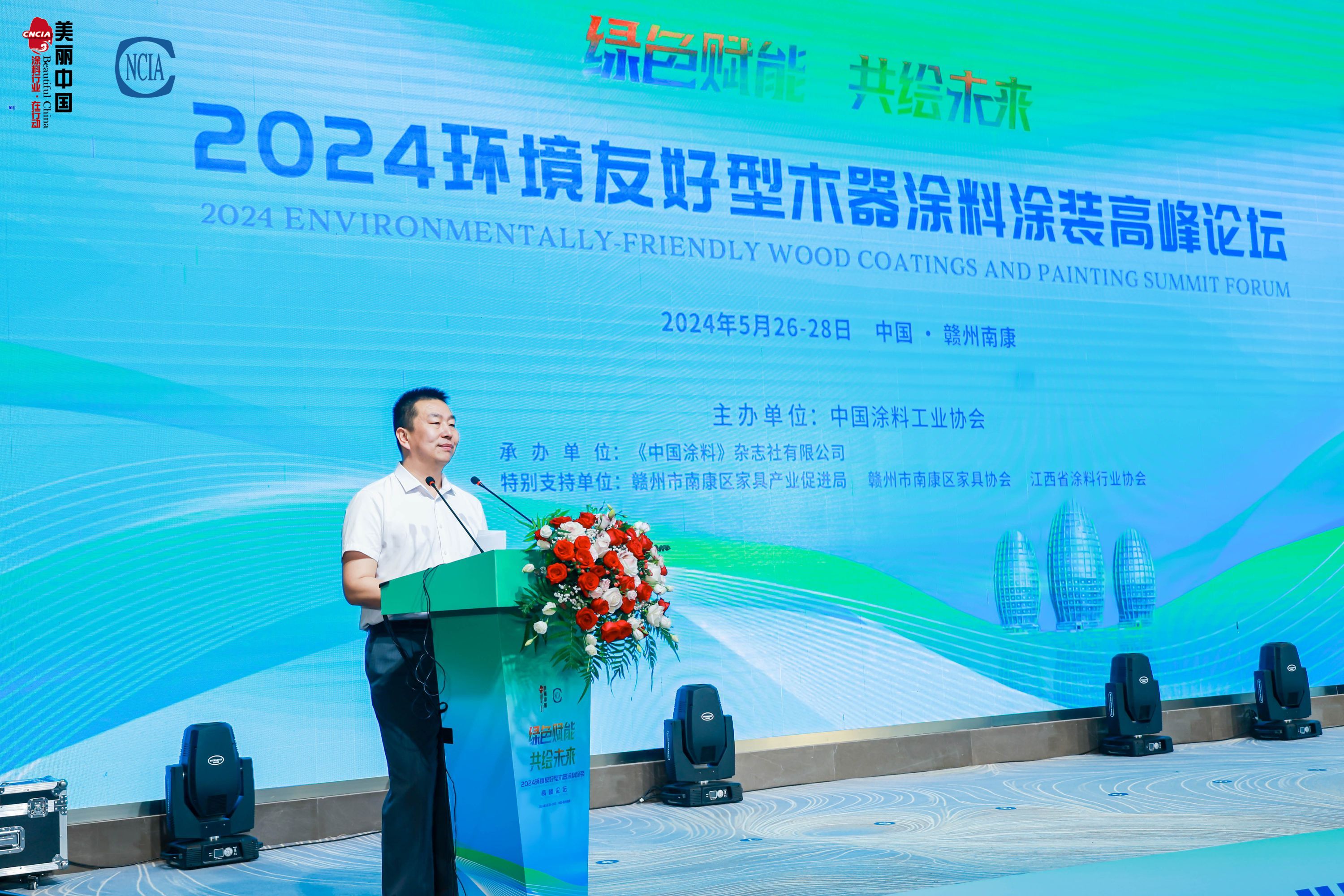 中國涂料工業協會秘書長劉杰主持會議