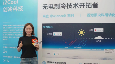 創冷科技亮相涂料博覽會 無電制冷技術引領綠色節能新紀元