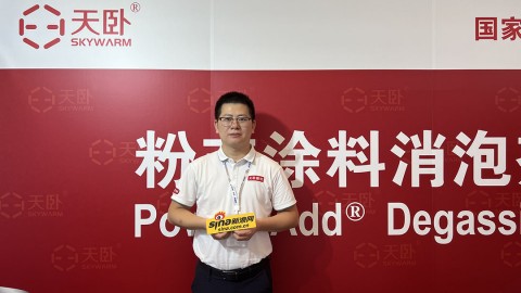 詹良輝：天臥新材亮相2024涂博會 以科技創新描繪涂料行業綠色低碳未來