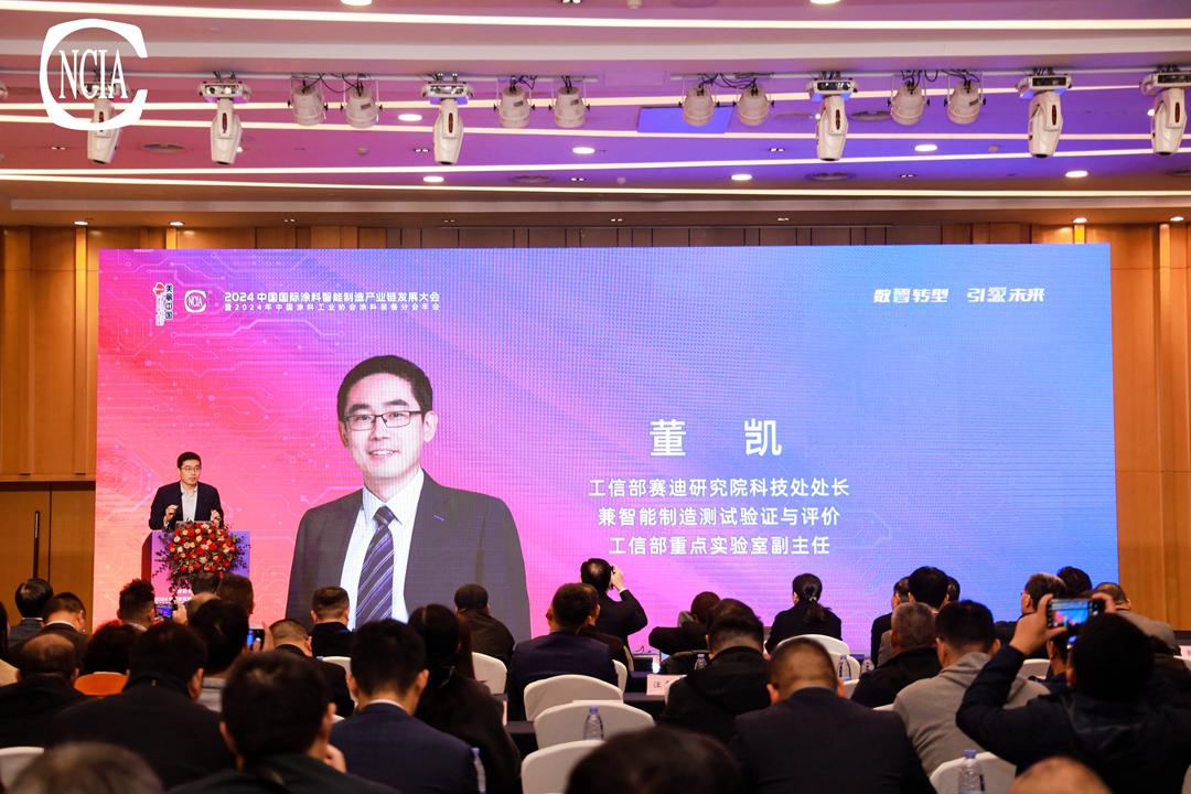 工信部賽迪研究院科技處處長兼智能制造測試驗證與評價工信部重點實驗室副主任董凱：以智能制造為主攻方向建設制造強國