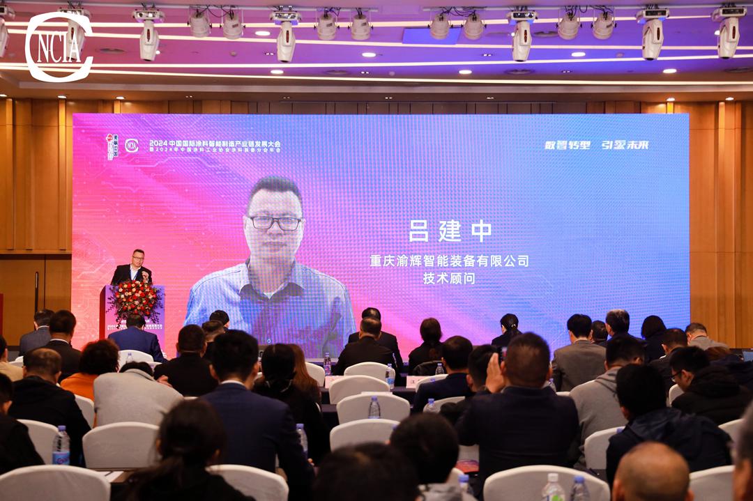 重慶渝輝智能裝備有限公司技術顧問呂建中：新質生產力——涂料行業超細研磨設備智能化技術及其應用