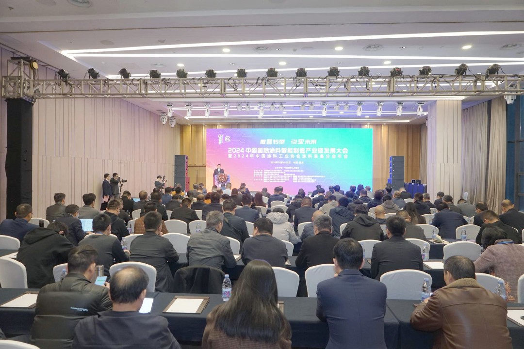 11月18-20日，備受矚目的“2024中國國際涂料智能制造產業鏈發展大會暨2024年中國涂料工業協會涂料裝備分會年會”在重慶璀璨開幕