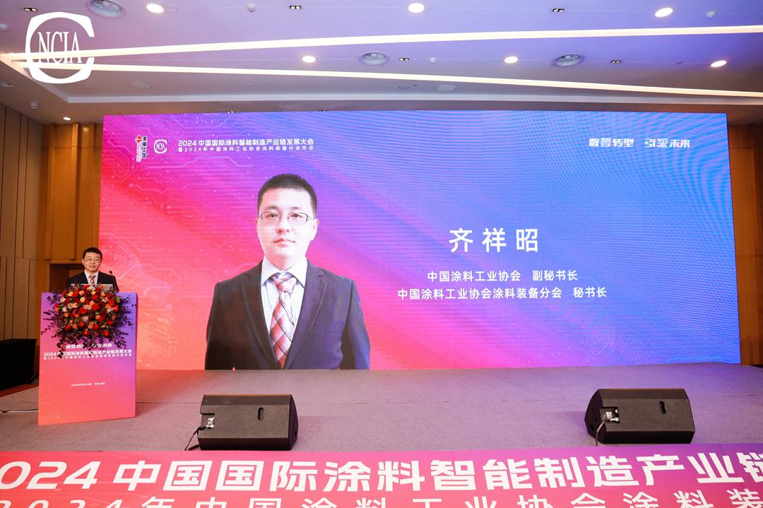 中國涂料工業協會副秘書長、中國涂料工業協會涂料裝備分會秘書長齊祥昭主持會議
