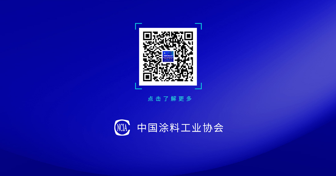 《中國涂料大講堂》2025年3月預(yù)告_06