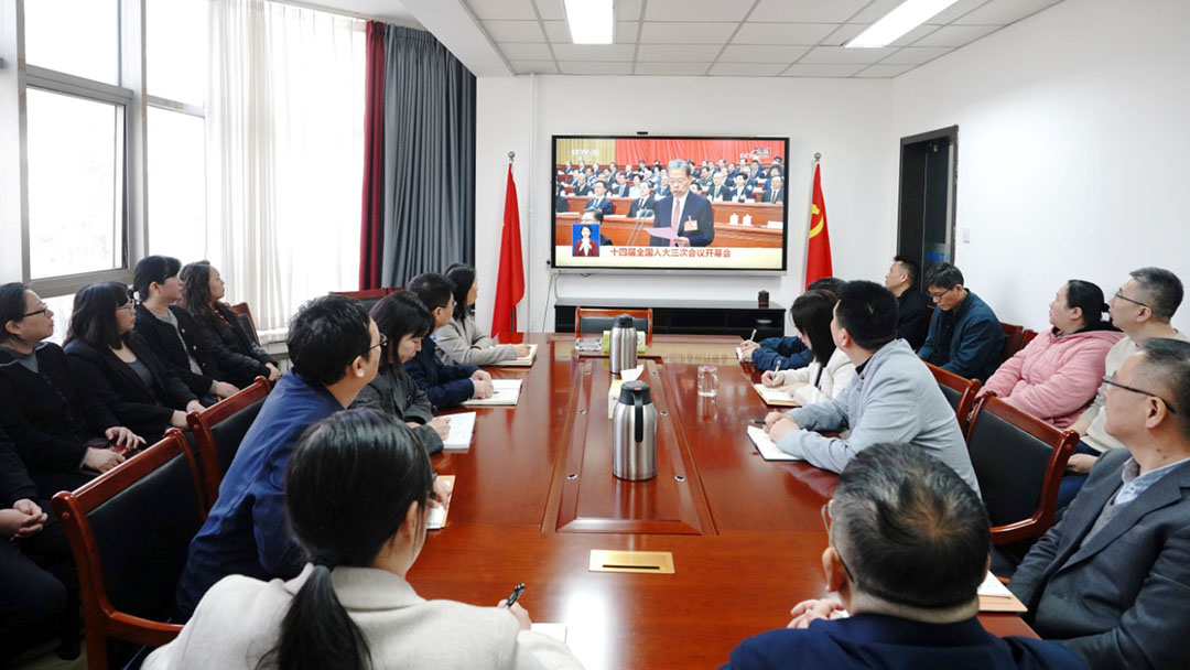 中國涂料工業協會組織全體黨員和干部職工認真收看十四屆全國人大三次會議開幕會　