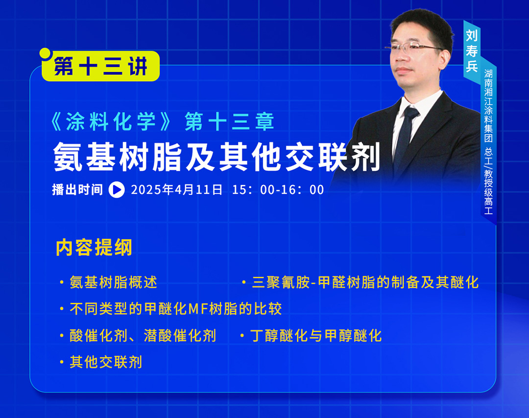 2025年4月大講堂課程預(yù)告_03