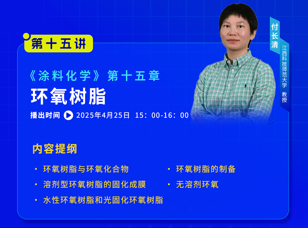 2025年4月大講堂課程預(yù)告_05