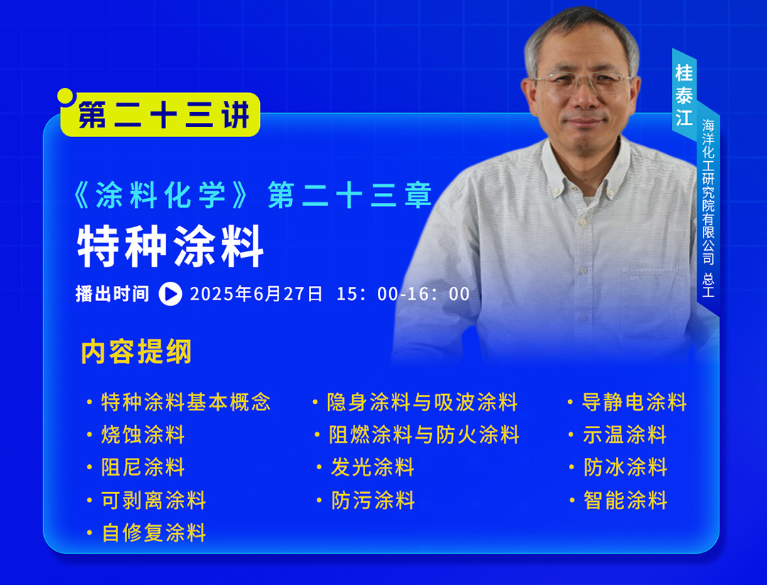 2025年6月大講堂課程預(yù)告_05