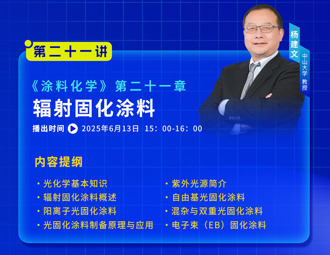 2025年6月大講堂課程預(yù)告_03