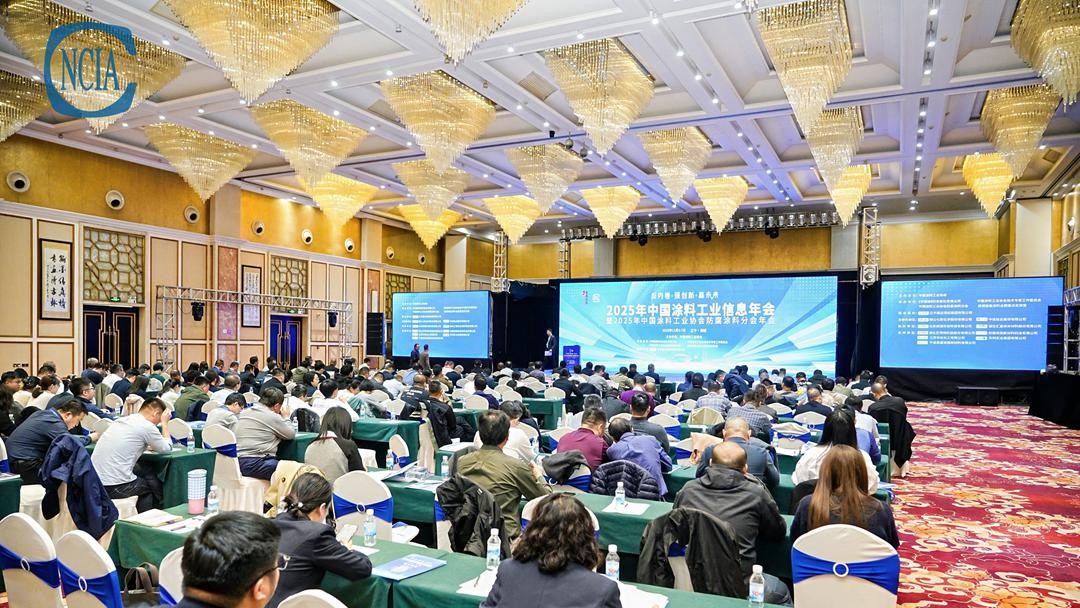 2025年中國涂料工業信息年會暨2025年中國涂料工業協會防腐涂料分會年會在遼寧海城圓滿舉行