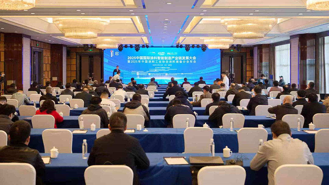 2025中國國際涂料智能制造產業鏈發展大會暨2025年中國涂料工業協會涂料裝備分會年會在張家港圓滿落幕