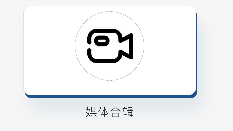 媒體展商采訪