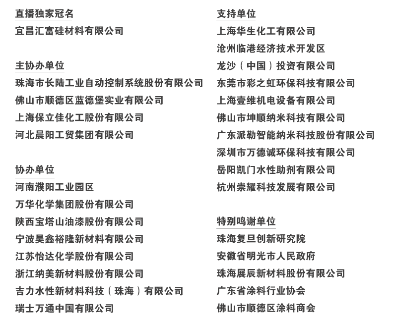 2019年中國涂料工業(yè)信息年會(huì)暨中國涂料工業(yè)協(xié)會(huì)專家委員會(huì)、《中國涂料》編委會(huì)會(huì)議