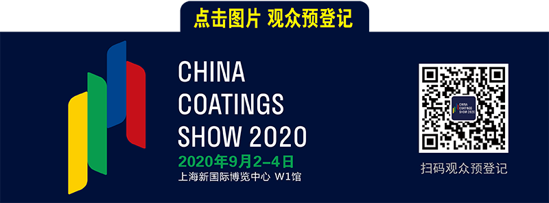 2020涂博會(huì)觀眾預(yù)登記