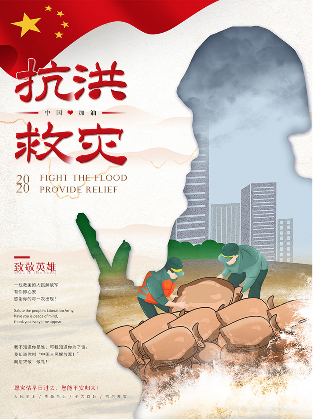 抗洪救災(zāi)你我同行，中國涂料行業(yè)在行動！