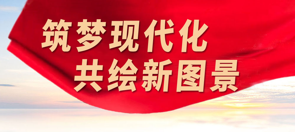 2024兩會主題