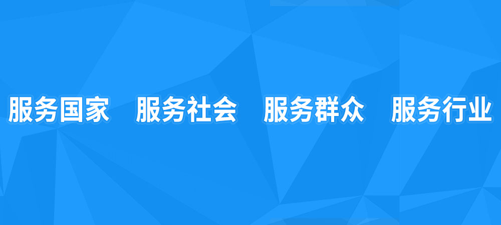 四個服務